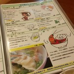 餃子のパプア - 餃子メニュー④