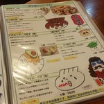 餃子のパプア - 餃子メニュー②