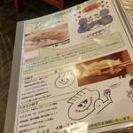 餃子のパプア - 餃子メニュー①