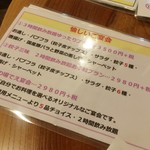 餃子のパプア - 愉しい宴会