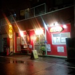 餃子のパプア - 餃子のパプアさんの外観