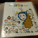 餃子のパプア - 餃子のパプアのメニューの表紙