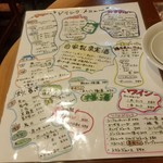 餃子のパプア - ドリンクメニュー