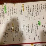 居酒屋くう - メニュー1