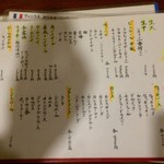 居酒屋くう - メニュー2