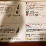 居酒屋くう - メニュー3