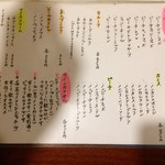 居酒屋くう - メニュー4