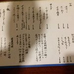 居酒屋くう - メニュー5