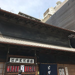 駒形どぜう 本店 - 