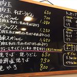 お好み焼・鉄板焼の店 春来 - メニュー