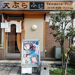 Tempura Fuji - 