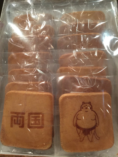 とし田 両国 和菓子 食べログ とし田 両国 和菓子 食べログ