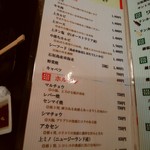 焼肉 金牛 - メニュー