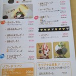 トーフカフェおおはたや - 