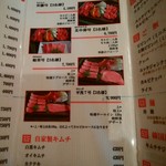 焼肉 金牛 - メニュー