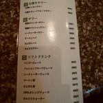 焼肉 金牛 - メニュー