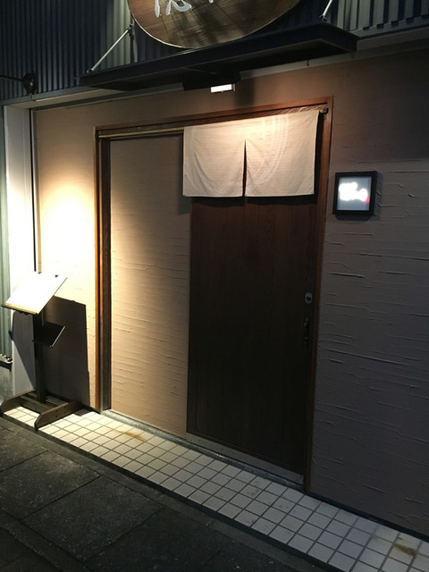 厨人の隠れ房 藤枝 和食 その他 食べログ