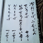 鬼怒川 竹やぶ - 