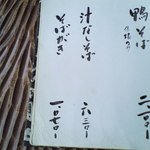 鬼怒川 竹やぶ - 