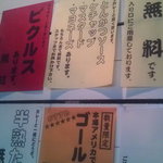 Kokudou Kare - 色々と貼紙で案内があります。