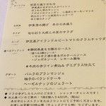 ホテル＆スパ　アンダリゾート伊豆高原 - メニュー