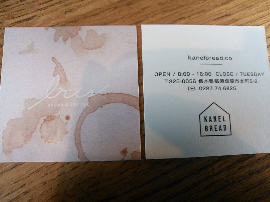 イリス ブレッド&コーヒー name=