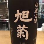 酒盛り あいなる - 