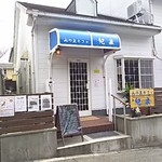 Yama No Ue Kafe Kisen - 