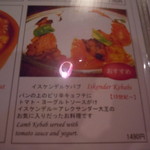 イスタンブール スルタン - 