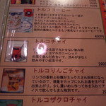 イスタンブール スルタン - 