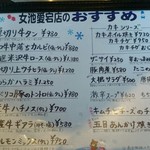 備長炭焼肉てんてん - ただでさえメニュー多いのに別メニュー
