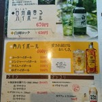 備長炭焼肉てんてん - ドリンク