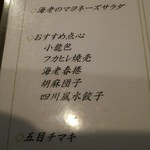 中国レストラン 雪園 - 