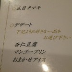 中国レストラン 雪園 - 