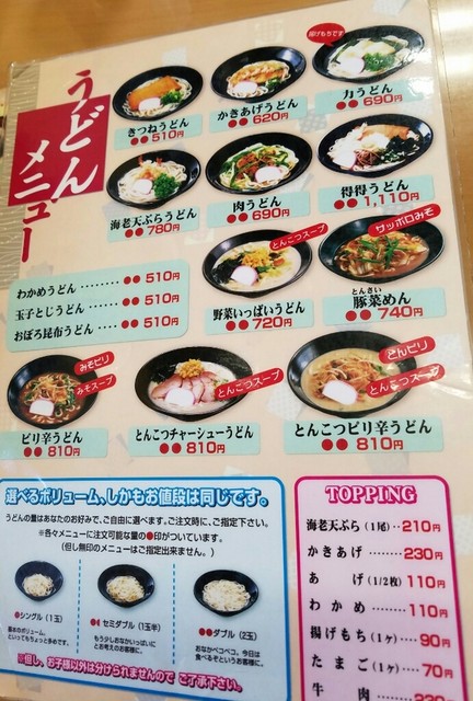 上品な昆布ダシの黄金色の大阪うどん By Chnnsitaki Rina 玉出うどん たまでうどん 玉出 うどん 食べログ 上品な昆布ダシの黄金色の大阪うどん By Chnnsitaki Rina 玉出うどん たまでうどん 玉出 うどん 食べログ