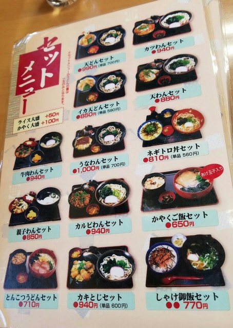 メニュー写真 玉出うどん たまでうどん 玉出 うどん 食べログ メニュー写真 玉出うどん たまでうどん 玉出 うどん 食べログ