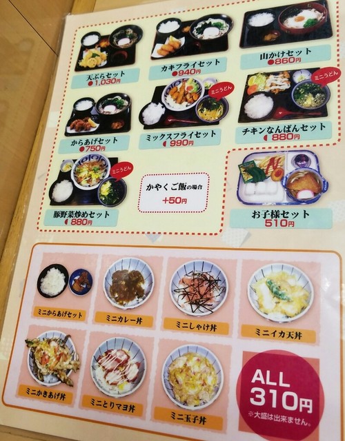 メニュー写真 玉出うどん たまでうどん 玉出 うどん 食べログ メニュー写真 玉出うどん たまでうどん 玉出 うどん 食べログ