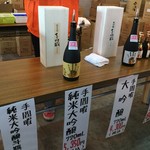 やまがたの酒蔵 六歌仙 - フラッグシップ「手間暇」