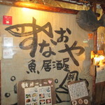 すなおや - お店入口