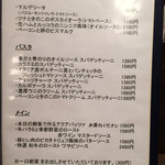 創作イタリアン Gemelli - パスタレギュラーメニューは7種類