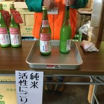 やまがたの酒蔵 六歌仙 - シュワシュワ最高「活性にごり酒」