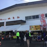 やまがたの酒蔵 六歌仙 - 六歌仙社屋