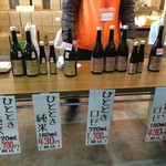 やまがたの酒蔵 六歌仙 - スパークリング「ひととき」
