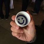 やまがたの酒蔵 六歌仙 - お猪口の底