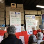 やまがたの酒蔵 六歌仙 - 酒蔵探検