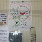 やまがたの酒蔵 六歌仙 - 麹とお米の出会い…（酒蔵探検）