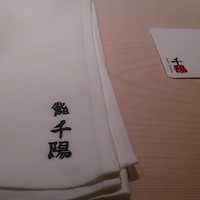 鮨 千陽 - 