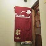 フジヤマ食堂 - 