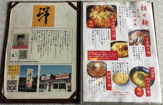 デカデカ渦巻きチャーシュー銀河 By ｂｏ ｔａｋａ ラーメンダイニング絆 四街道 ラーメン 食べログ