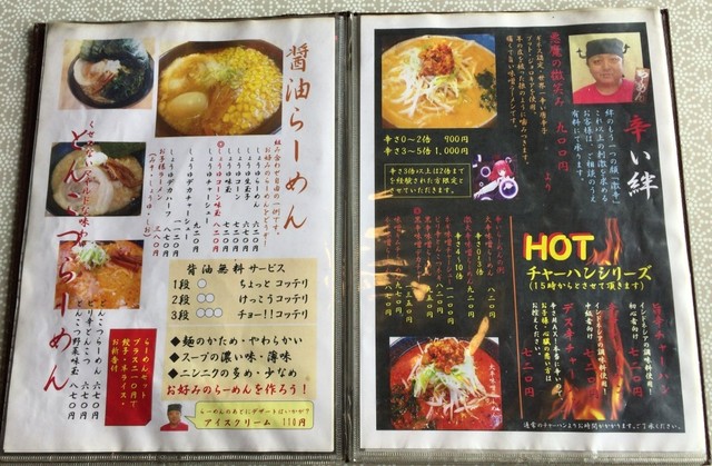 デカデカ渦巻きチャーシュー銀河 By ｂｏ ｔａｋａ ラーメンダイニング絆 四街道 ラーメン 食べログ